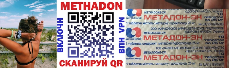 наркотики  Южно-Сухокумск  Метадон VHQ 